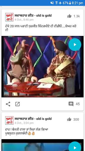 Punjabi Old Songs - Punjabi Music Videos screenshot 3