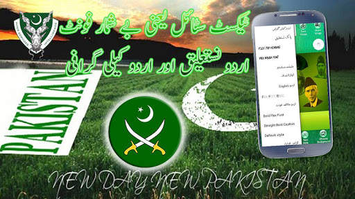 Green Pak Flag Flex maker – 14 august скриншот 3