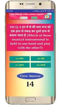 KBC Quiz Game screenshot 2