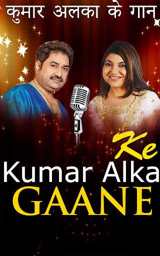 Kumar and Alka Songs screenshot 3