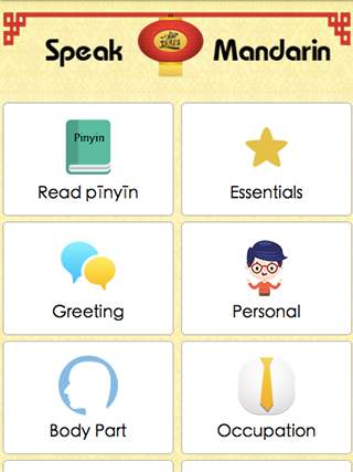 Chinese Mandarin Language скриншот 1