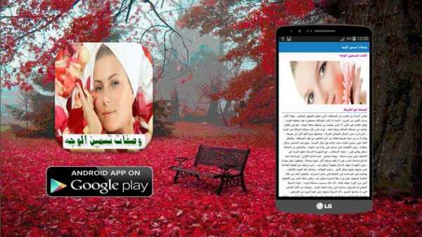 وصفات تسمين الوجه في اسبوع 3 تصوير الشاشة