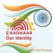 E Aadhar Card 1.0