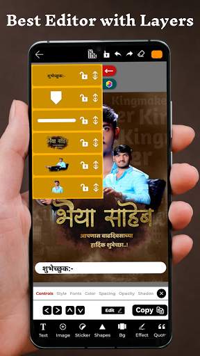 Marathi Happy Birthday Banner screenshot 2