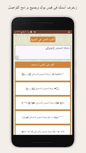 Styel Texts Pro - Floating screenshot 4
