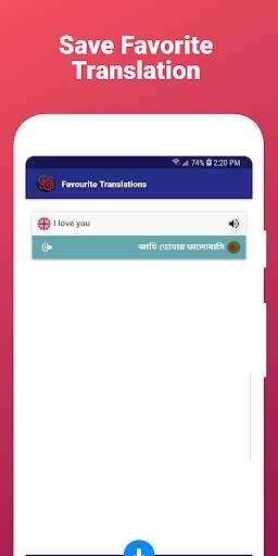 English To Bangla Translator 5 تصوير الشاشة