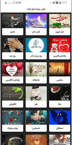 پروفایل ساز مخصوص اسم شما - عکس نوشته ساز screenshot 7
