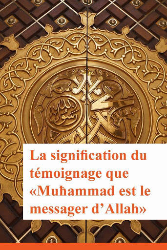 La foi du musulman скриншот 8