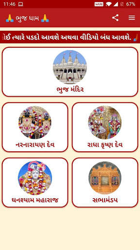 Swaminarayan Live Darshan/ સ્વામિનારાયણ લાઈવ દર્શન screenshot 4