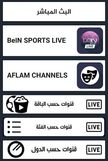 BEST-LIVE screenshot 1