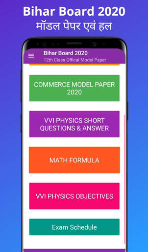 Bihar Board Model Paper 12th 2020, Model Set 2020 screenshot 2