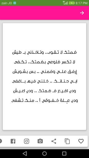 رسائل حب للكبار فقط screenshot 4