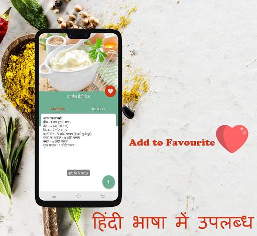 Chutney Recipe in Hindi (Free Offline) screenshot 5