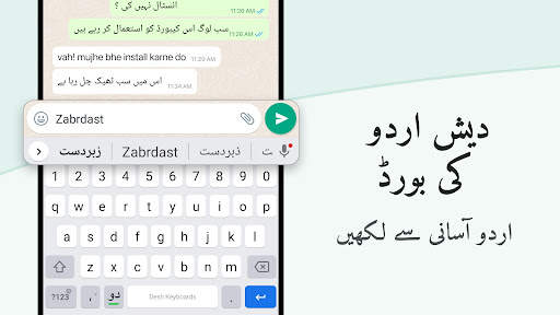 Urdu Keyboard with English स्क्रीनशॉट 1
