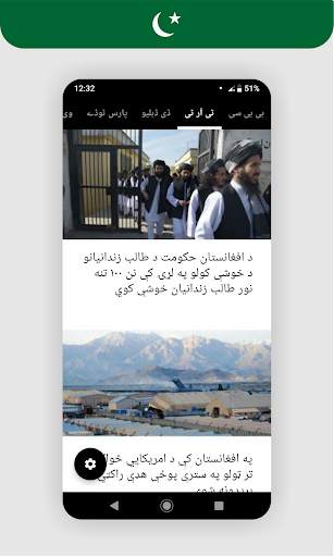 Pashto News تازه پښتو خبرونه screenshot 5