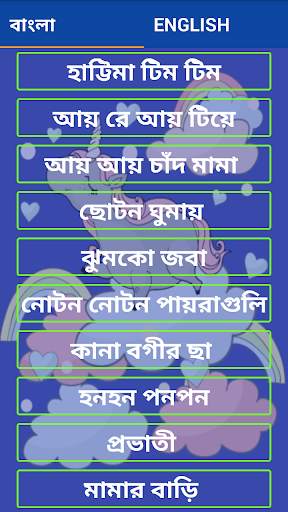 Bangla English Alphabet,Story screenshot 7