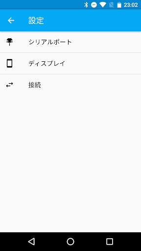 USB Serial Console screenshot 3