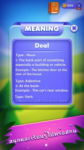 Words Connect: เกมค้นหาคำและเกมคำศัพท์ screenshot 7