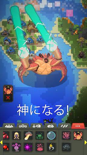WorldBox - サンドボックス神シミュレーター screenshot 5