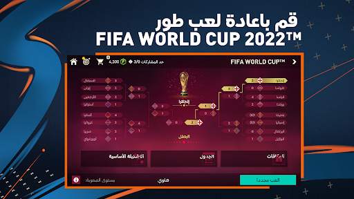 FIFA Football 5 تصوير الشاشة