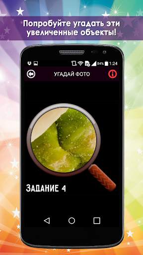 Веселая бомба Lite скриншот 17