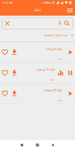 صوتيات أحمد السعيد مندور screenshot 6