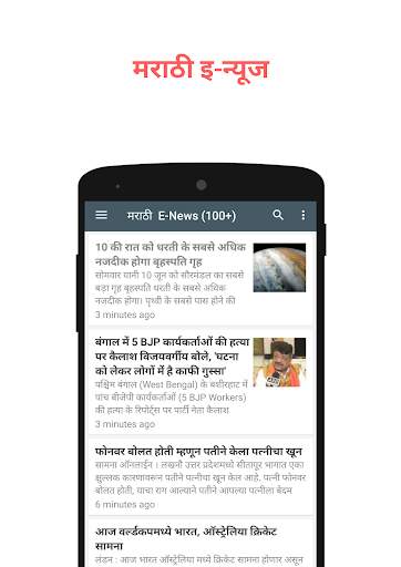 Marathi Paper Wala : Marathi Newspaper and E- News screenshot 6