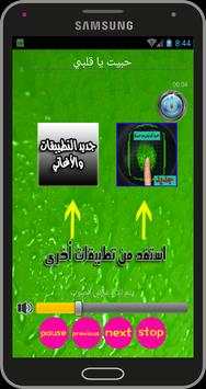 جديد اغاني عمرو دياب mp3 screenshot 5