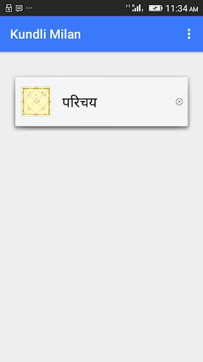 Kundli Milan screenshot 4