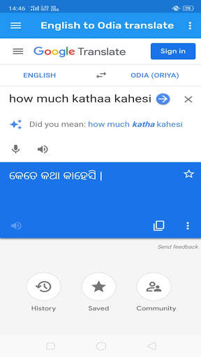 English To Odia Translator screenshot 2