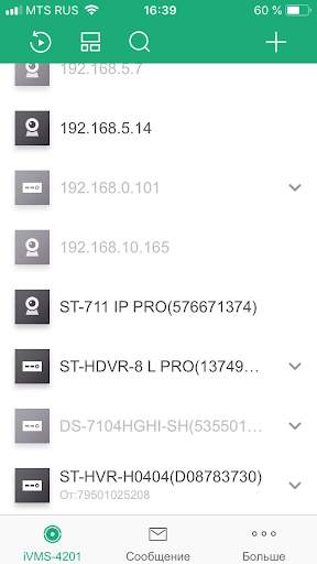 iVMS-4201 screenshot 2