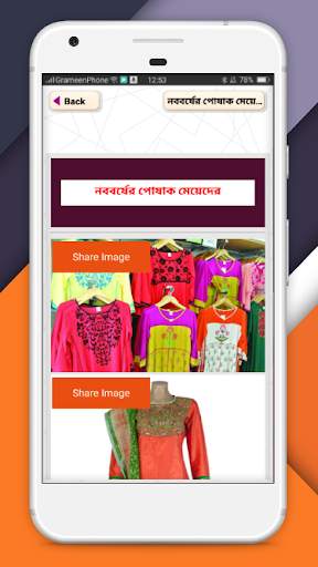 শুভ নববর্ষের কার্ড-প্রিয়জনকে শুভেচ্ছা পাঠাবার উপায় screenshot 7