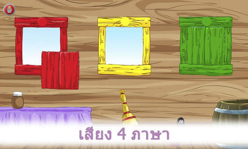 สีที่เด็กเรียนรู้ screenshot 2