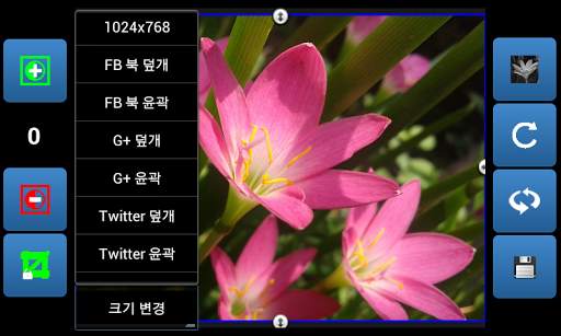 QReduce: 사진 감속기 screenshot 1