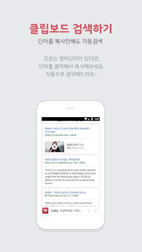 언제나 영어번역기 - 번역, 통역기, 사전, 다국어번역,  한영번역, 영한번역, 해외여행 screenshot 4