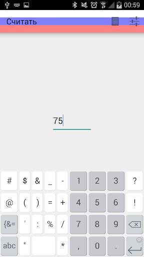 Count in Russian screenshot 2