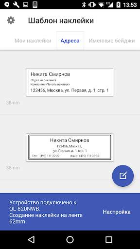 Brother iPrint&Label скриншот 1