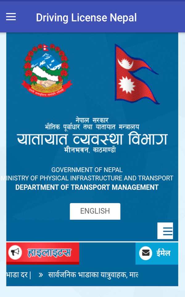 Driving License Nepal | Likhit | screenshot 8