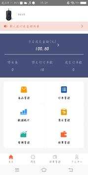 Loda Seller Center screenshot 1