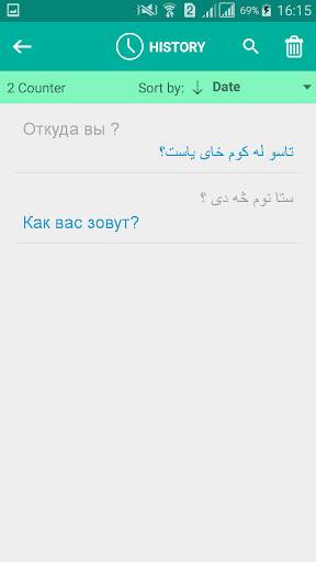 Pashto Russian Translator 4 تصوير الشاشة