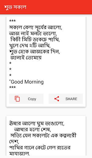 All BD SMS screenshot 5