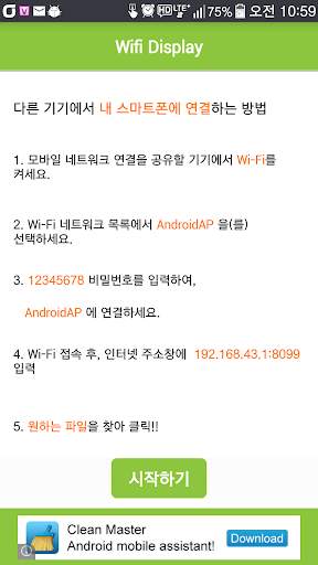 Wifi Display (Miracast) screenshot 1