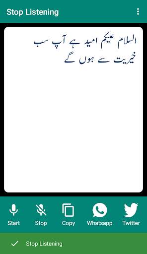 Urdu Voice To Text Converter ~ Voice Typing App screenshot 3