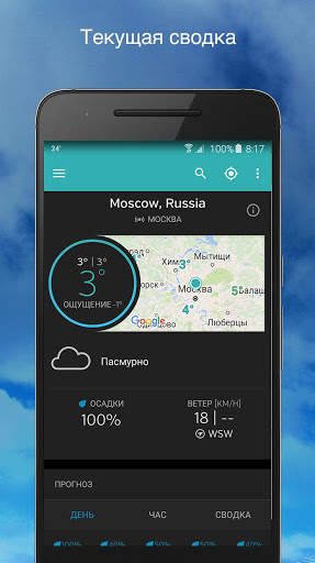 Weather Underground скриншот 1