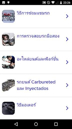 แน่นอนอัตโนมัติกลศาสตร์ screenshot 1