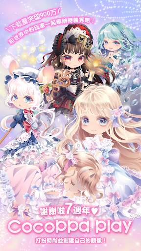 CocoPPa Play:Star Girl Fashion screenshot 1