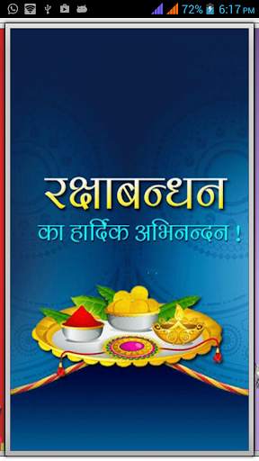 Raksha Bandhan screenshot 7