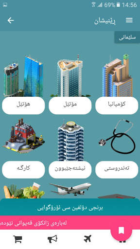 Renishan screenshot 2
