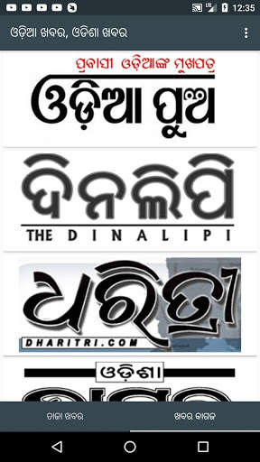 Odia News - ePaper & Latest News screenshot 11