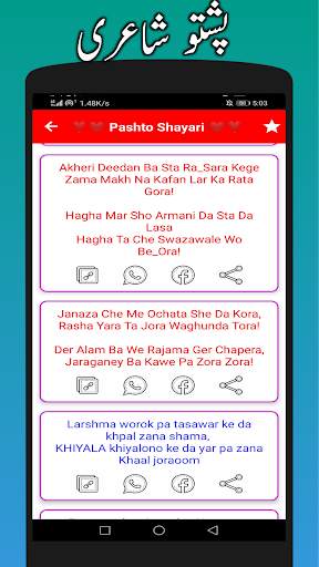 Ishq Urdu Shayari - Urdu Poetry - Shayari in Urdu screenshot 7